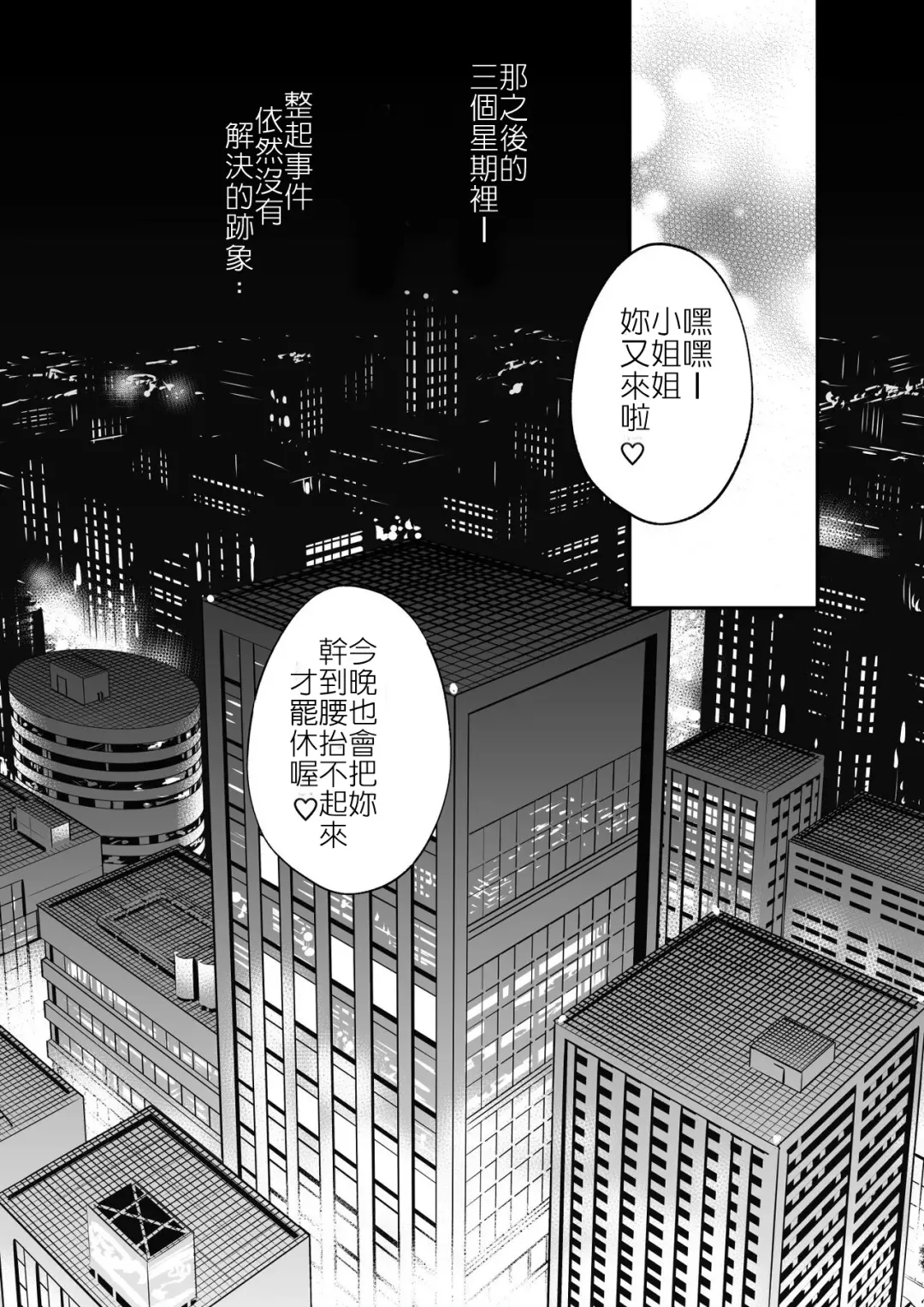 Midarana Sennyuu Sousakan Fhentai - Page 45