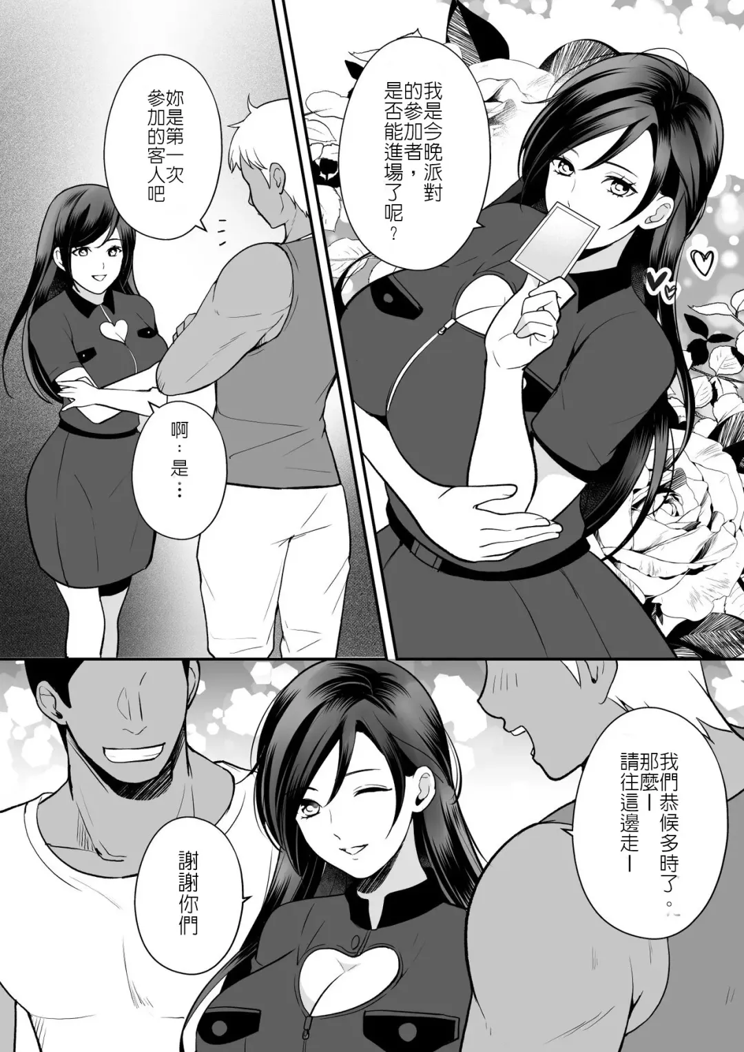 Midarana Sennyuu Sousakan Fhentai - Page 5