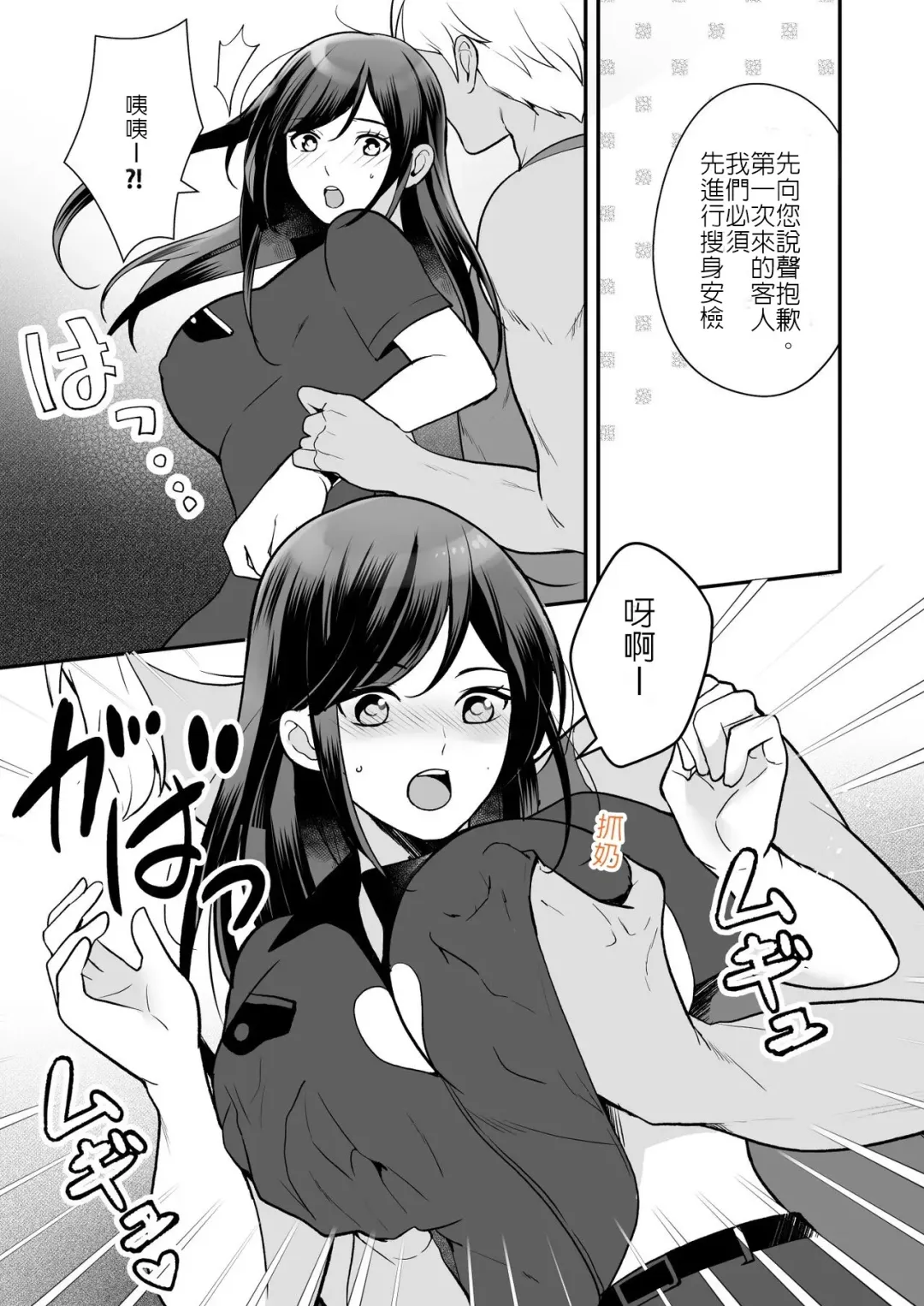 Midarana Sennyuu Sousakan Fhentai - Page 6