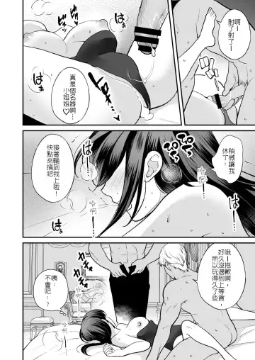 Midarana Sennyuu Sousakan Fhentai - Page 25