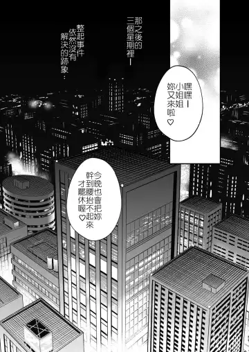 Midarana Sennyuu Sousakan Fhentai - Page 45