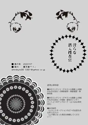 Midarana Sennyuu Sousakan Fhentai - Page 47