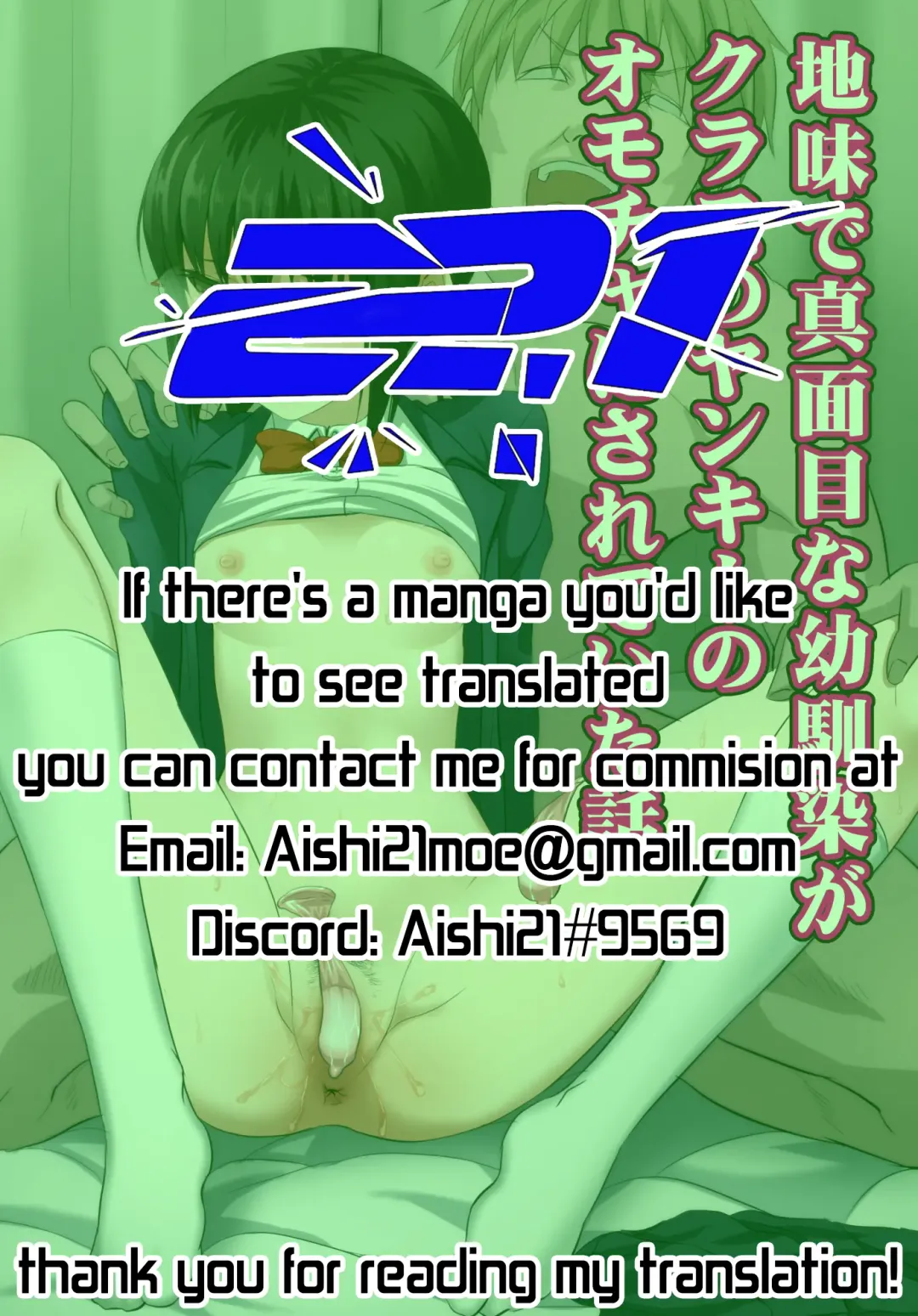 [Minarai Zouhyou] Jimi de Majime na Osananajimi ga Class no Yankee ni Omocha ni Sarete Ita Hanashi | A Story About a Plain and Serious Childhood Friend Who Was Toyed With by the Delinquent Fhentai - Page 33