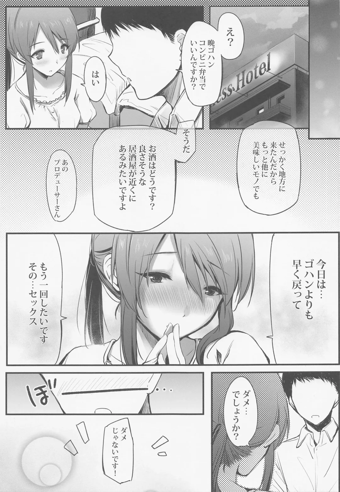 [Minori] Mifune Miyu wa Dame na Hito. Fhentai - Page 24