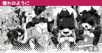 Read [Etori Yuuya] Akogare no You ni - Fhentai