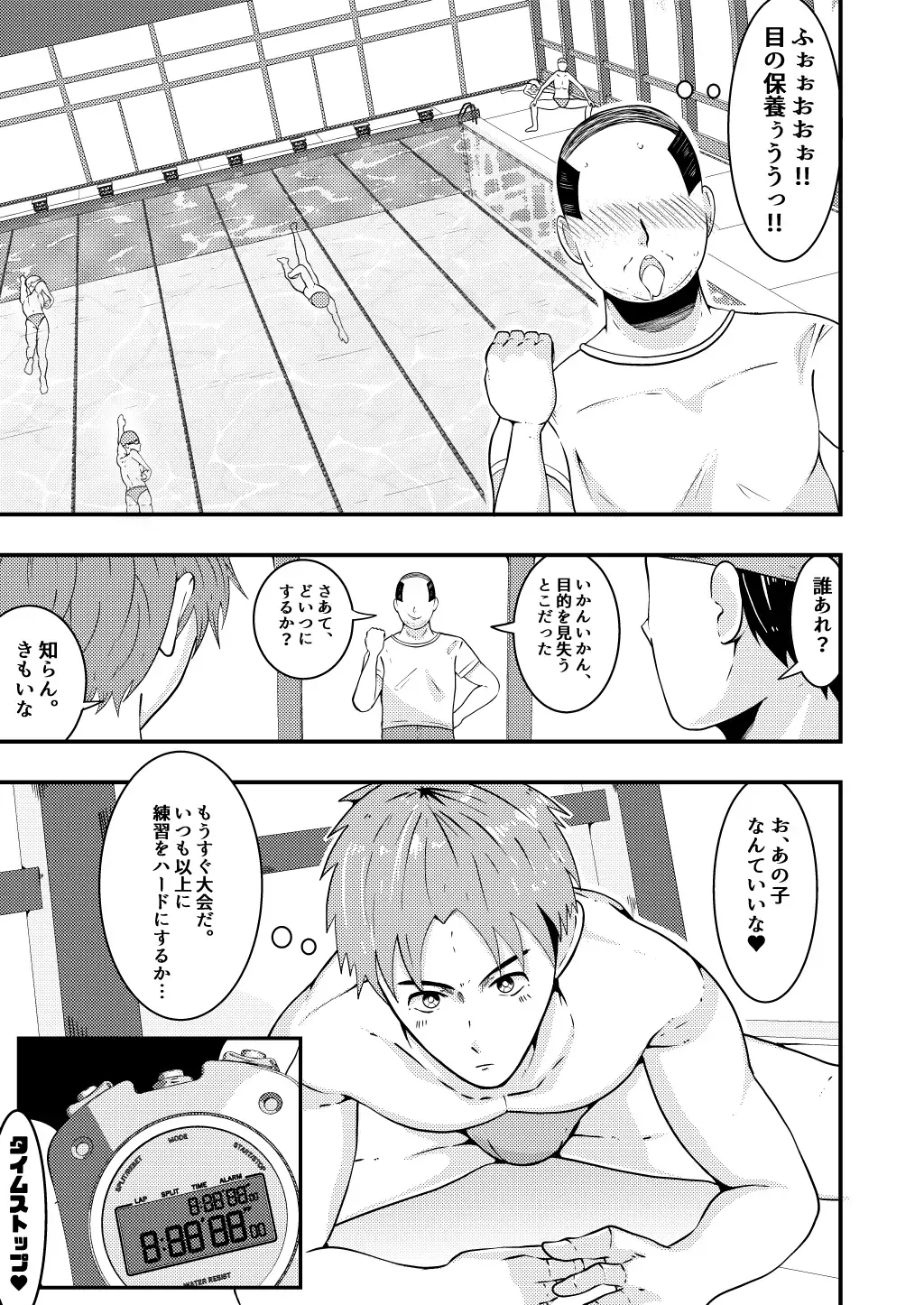 [Matsukaze Akitarou] THE Otoko o Jikan Teishi in Taiiku Daigaku Fhentai - Page 10