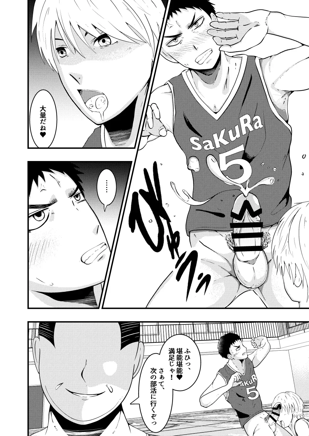 [Matsukaze Akitarou] THE Otoko o Jikan Teishi in Taiiku Daigaku Fhentai - Page 25