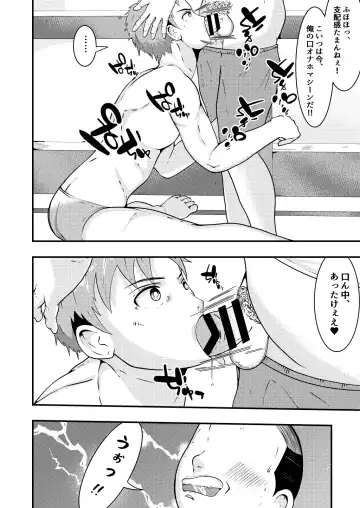 [Matsukaze Akitarou] THE Otoko o Jikan Teishi in Taiiku Daigaku Fhentai - Page 13