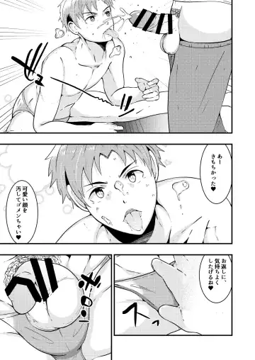 [Matsukaze Akitarou] THE Otoko o Jikan Teishi in Taiiku Daigaku Fhentai - Page 14