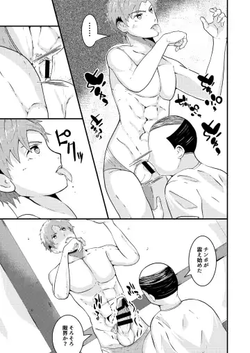 [Matsukaze Akitarou] THE Otoko o Jikan Teishi in Taiiku Daigaku Fhentai - Page 16