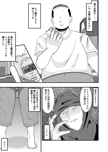 [Matsukaze Akitarou] THE Otoko o Jikan Teishi in Taiiku Daigaku Fhentai - Page 2