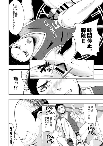 [Matsukaze Akitarou] THE Otoko o Jikan Teishi in Taiiku Daigaku Fhentai - Page 21