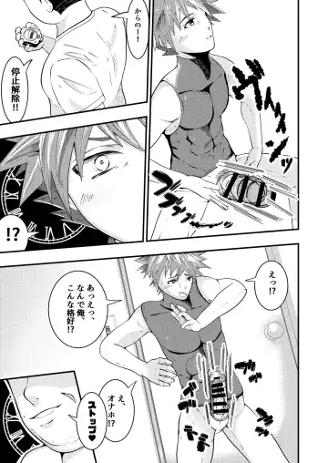 [Matsukaze Akitarou] THE Otoko o Jikan Teishi in Taiiku Daigaku Fhentai - Page 32