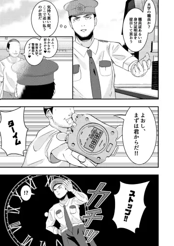 [Matsukaze Akitarou] THE Otoko o Jikan Teishi in Taiiku Daigaku Fhentai - Page 4