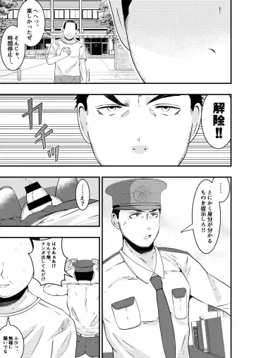 [Matsukaze Akitarou] THE Otoko o Jikan Teishi in Taiiku Daigaku Fhentai - Page 8