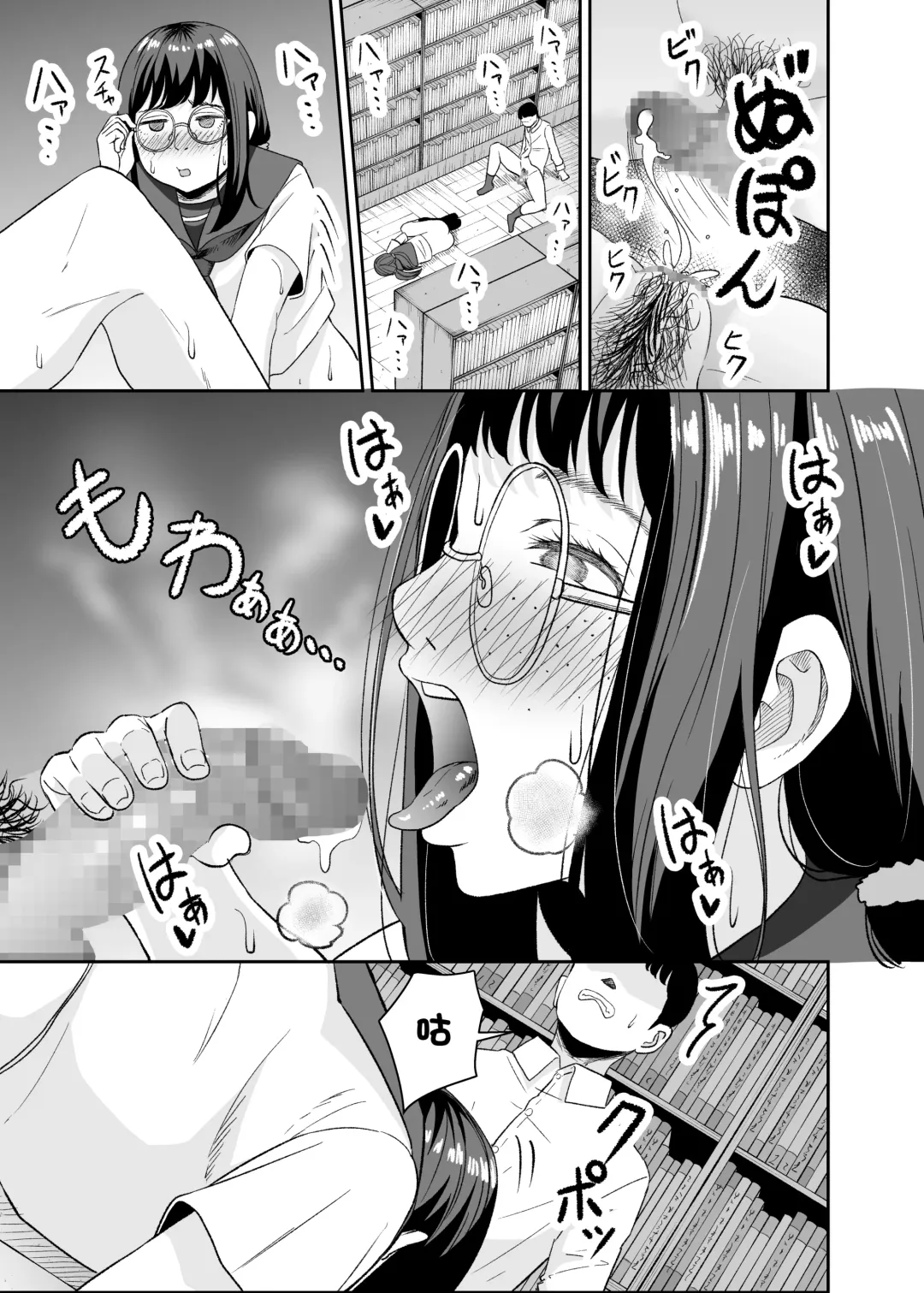 Toshoshitsu no Jouji | 圖書室裡的情事 Fhentai - Page 20