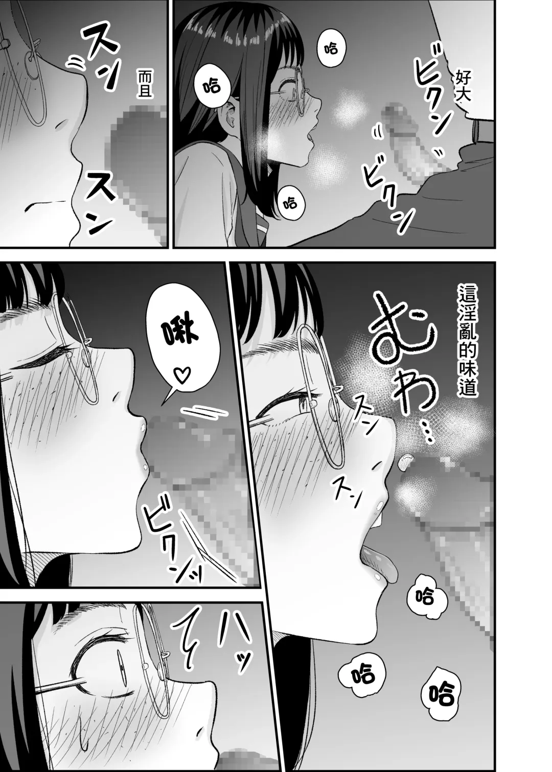 Toshoshitsu no Jouji | 圖書室裡的情事 Fhentai - Page 4