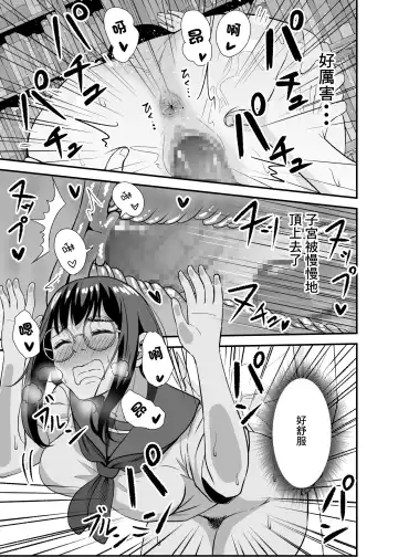 Toshoshitsu no Jouji | 圖書室裡的情事 Fhentai - Page 12