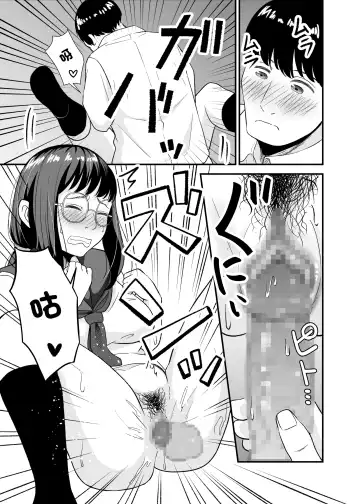 Toshoshitsu no Jouji | 圖書室裡的情事 Fhentai - Page 16