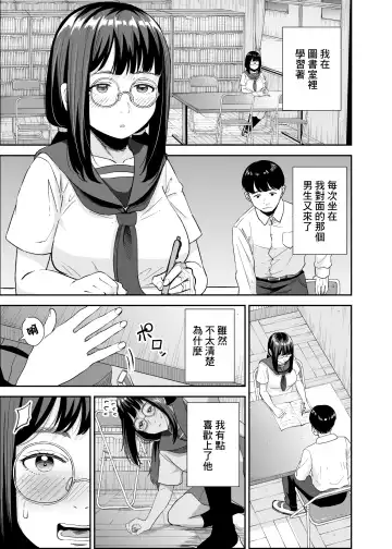 Toshoshitsu no Jouji | 圖書室裡的情事 Fhentai - Page 2