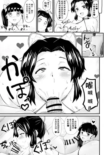 [Sanatuki] Kimetsu Kanraku Chouyashiki Fhentai.net - Page 3