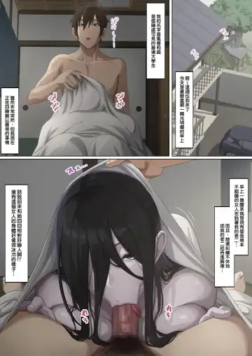 Onna Yuurei ni Otosareru | 我被女幽靈給攻陷了 Fhentai - Page 2