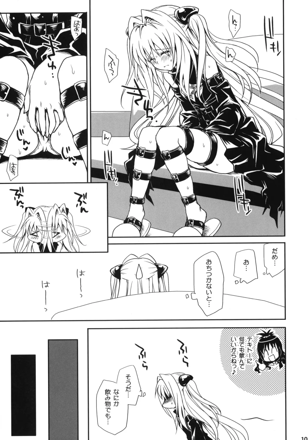 [Takumi Na Muchi] To LOVE-Ru Soushuuhen+ Fhentai - Page 104