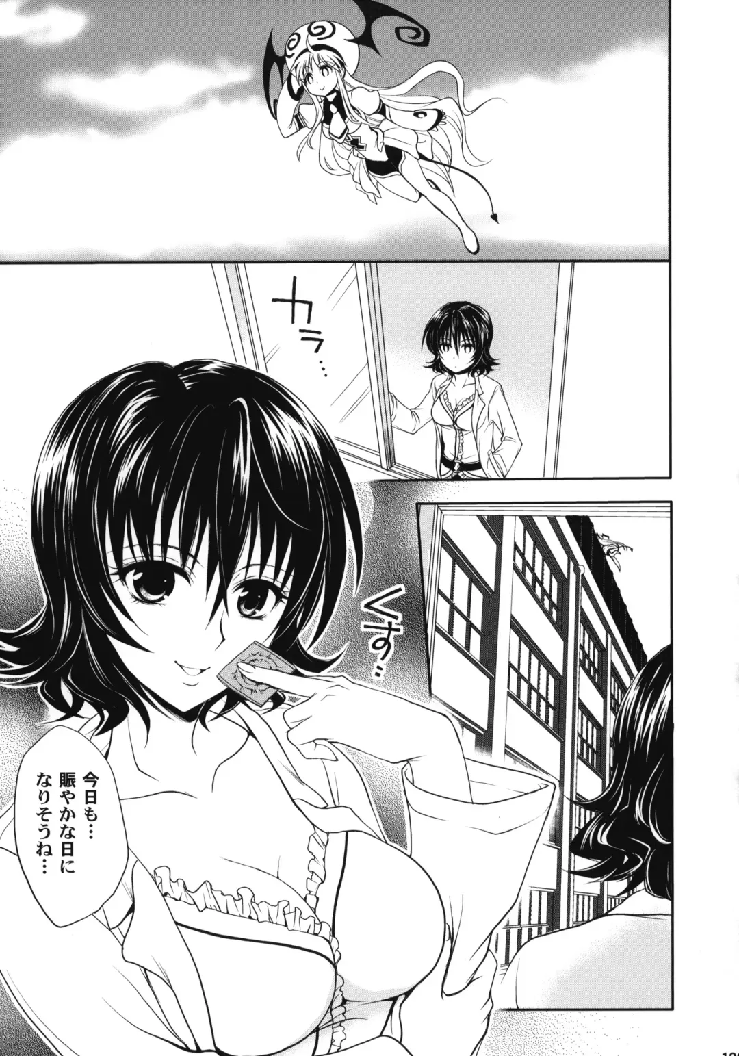 [Takumi Na Muchi] To LOVE-Ru Soushuuhen+ Fhentai - Page 128