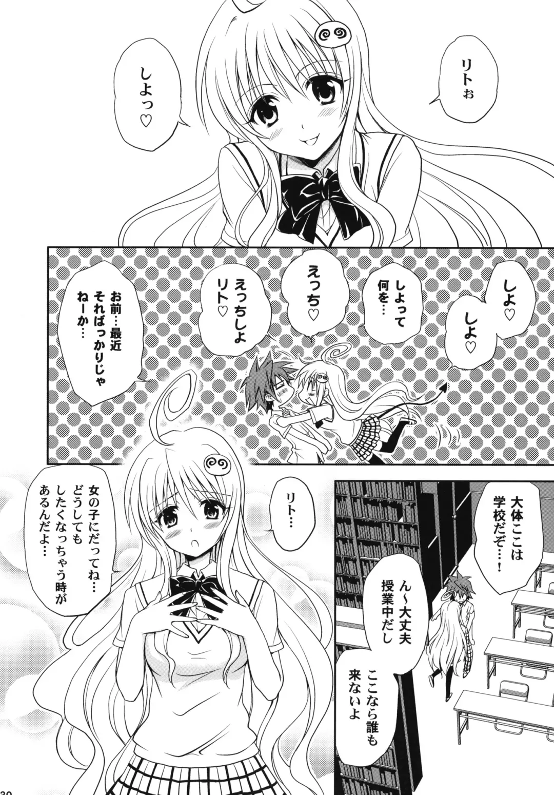 [Takumi Na Muchi] To LOVE-Ru Soushuuhen+ Fhentai - Page 129