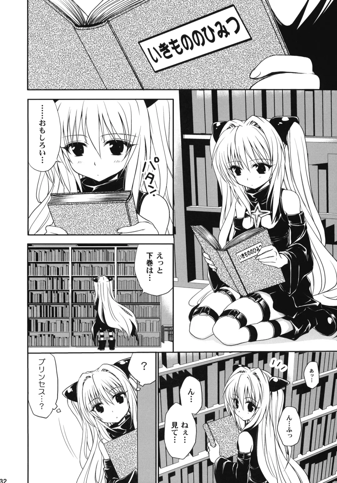 [Takumi Na Muchi] To LOVE-Ru Soushuuhen+ Fhentai - Page 131