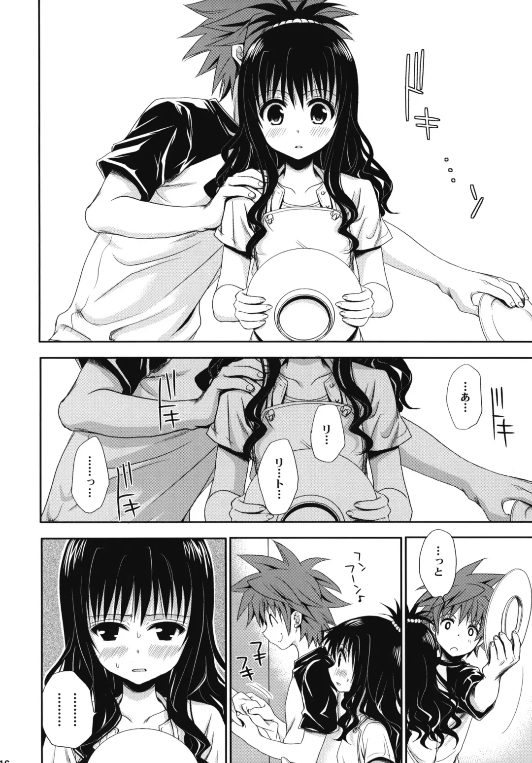 [Takumi Na Muchi] To LOVE-Ru Soushuuhen+ Fhentai - Page 15