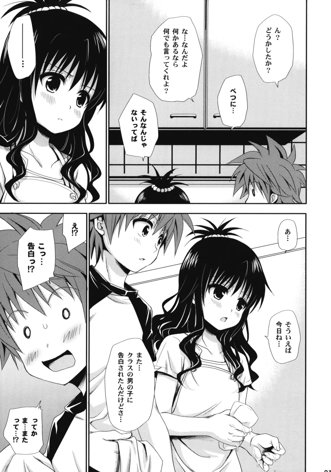 [Takumi Na Muchi] To LOVE-Ru Soushuuhen+ Fhentai - Page 16