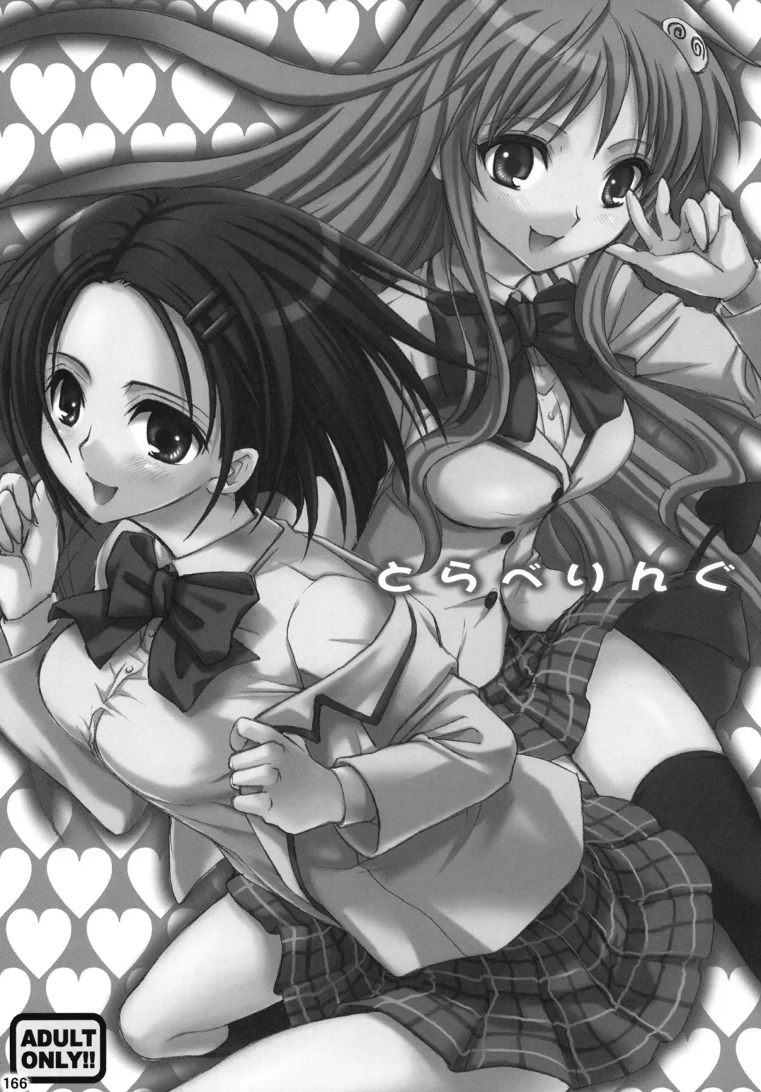 [Takumi Na Muchi] To LOVE-Ru Soushuuhen+ Fhentai - Page 165