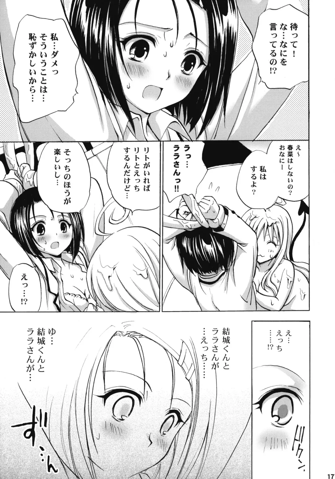 [Takumi Na Muchi] To LOVE-Ru Soushuuhen+ Fhentai - Page 176