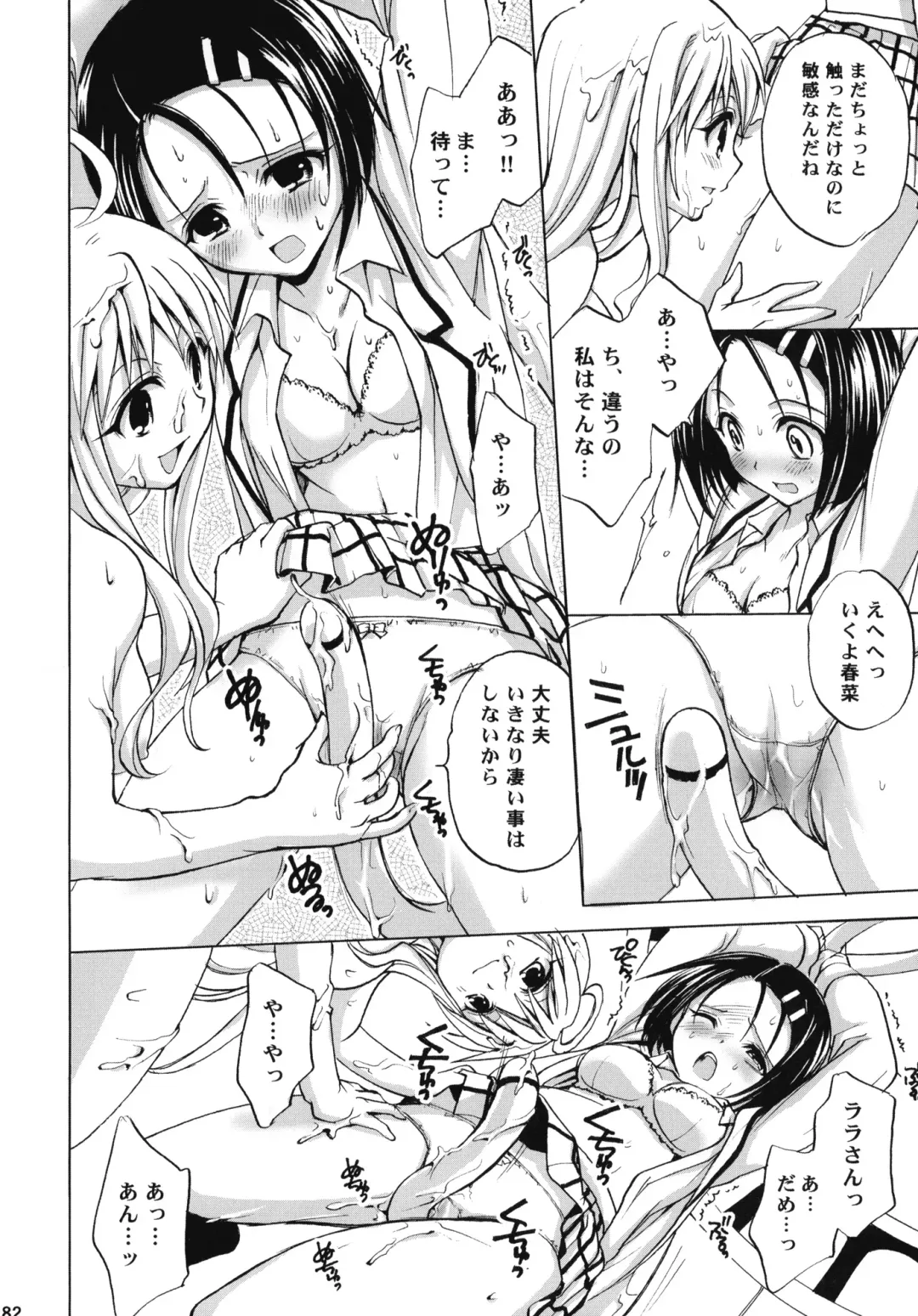 [Takumi Na Muchi] To LOVE-Ru Soushuuhen+ Fhentai - Page 181