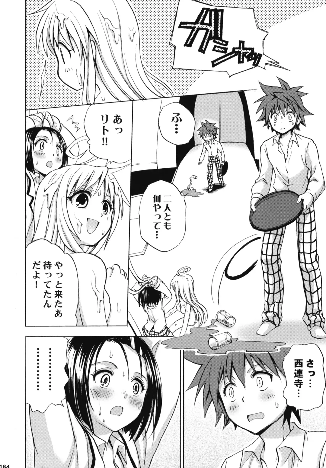 [Takumi Na Muchi] To LOVE-Ru Soushuuhen+ Fhentai - Page 183