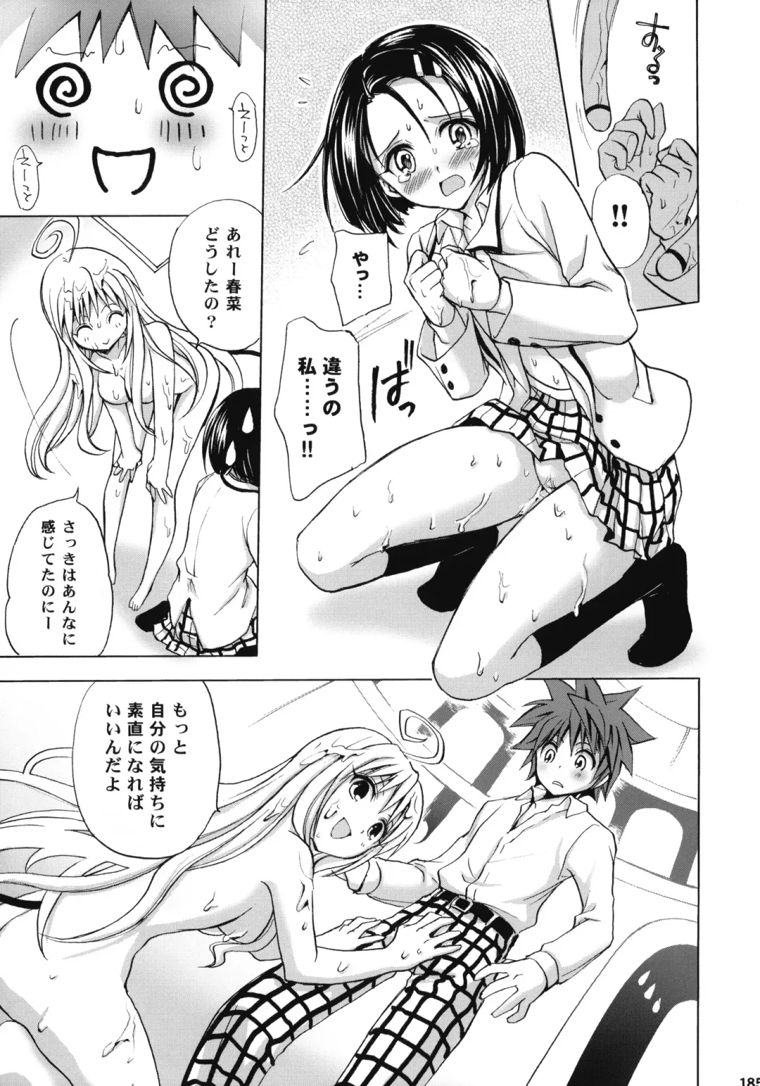 [Takumi Na Muchi] To LOVE-Ru Soushuuhen+ Fhentai - Page 184