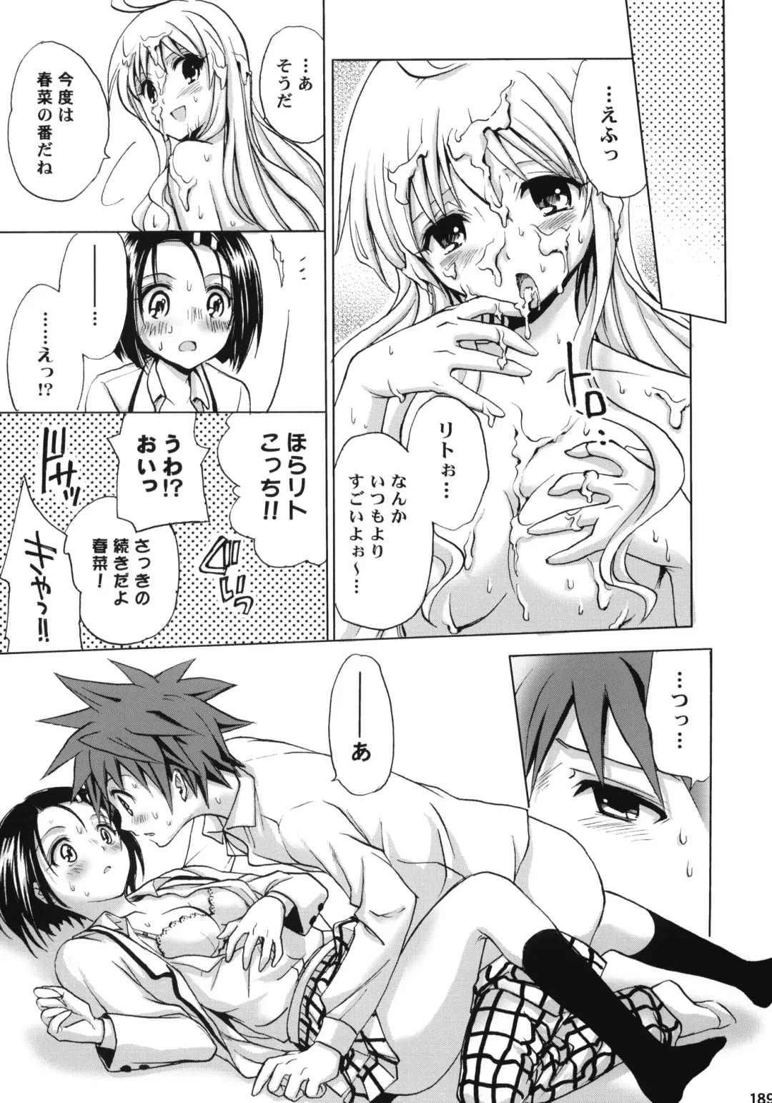[Takumi Na Muchi] To LOVE-Ru Soushuuhen+ Fhentai - Page 188