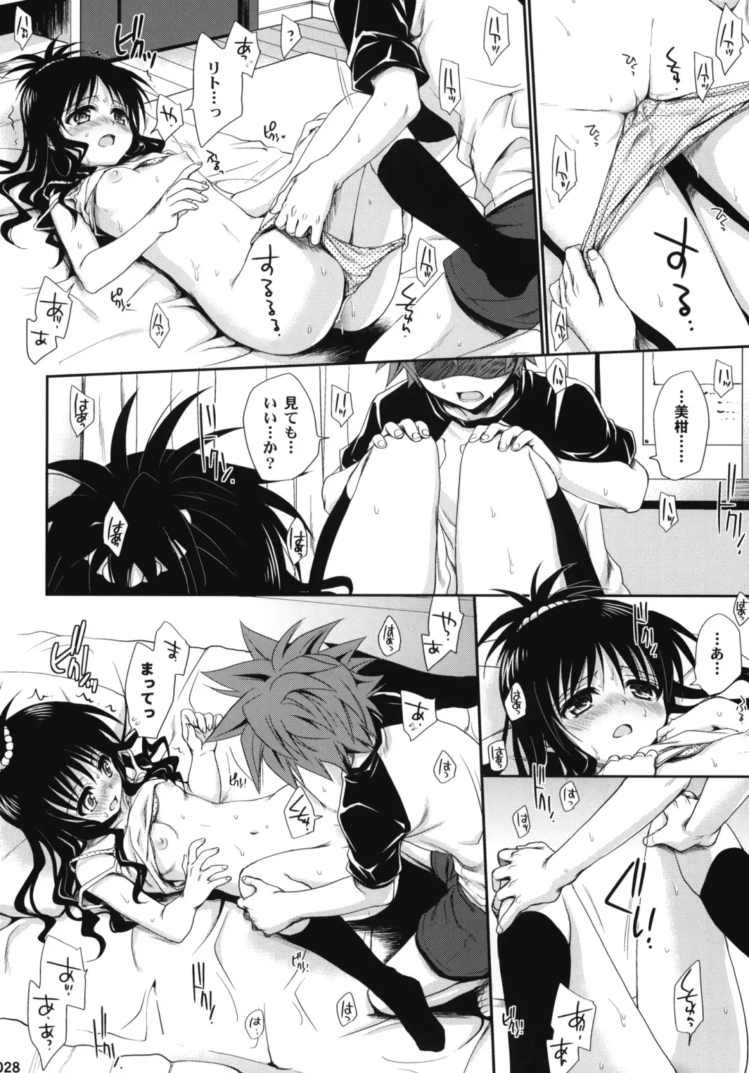 [Takumi Na Muchi] To LOVE-Ru Soushuuhen+ Fhentai - Page 27