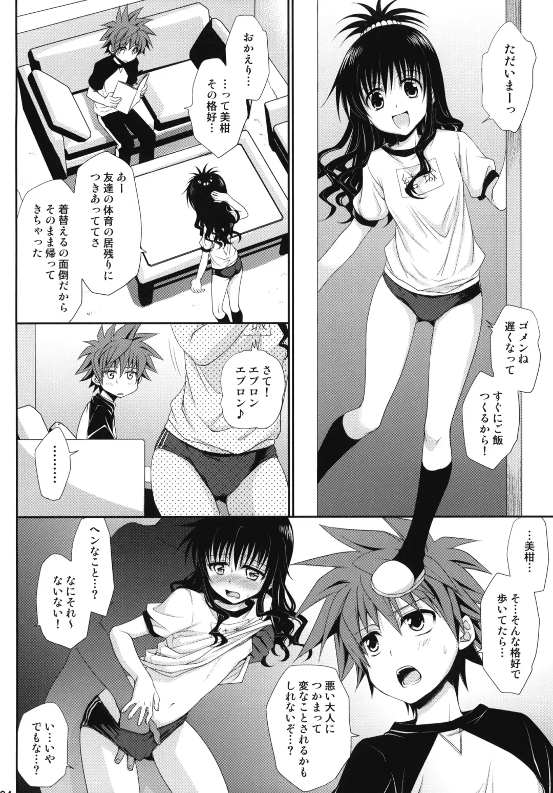 [Takumi Na Muchi] To LOVE-Ru Soushuuhen+ Fhentai - Page 3