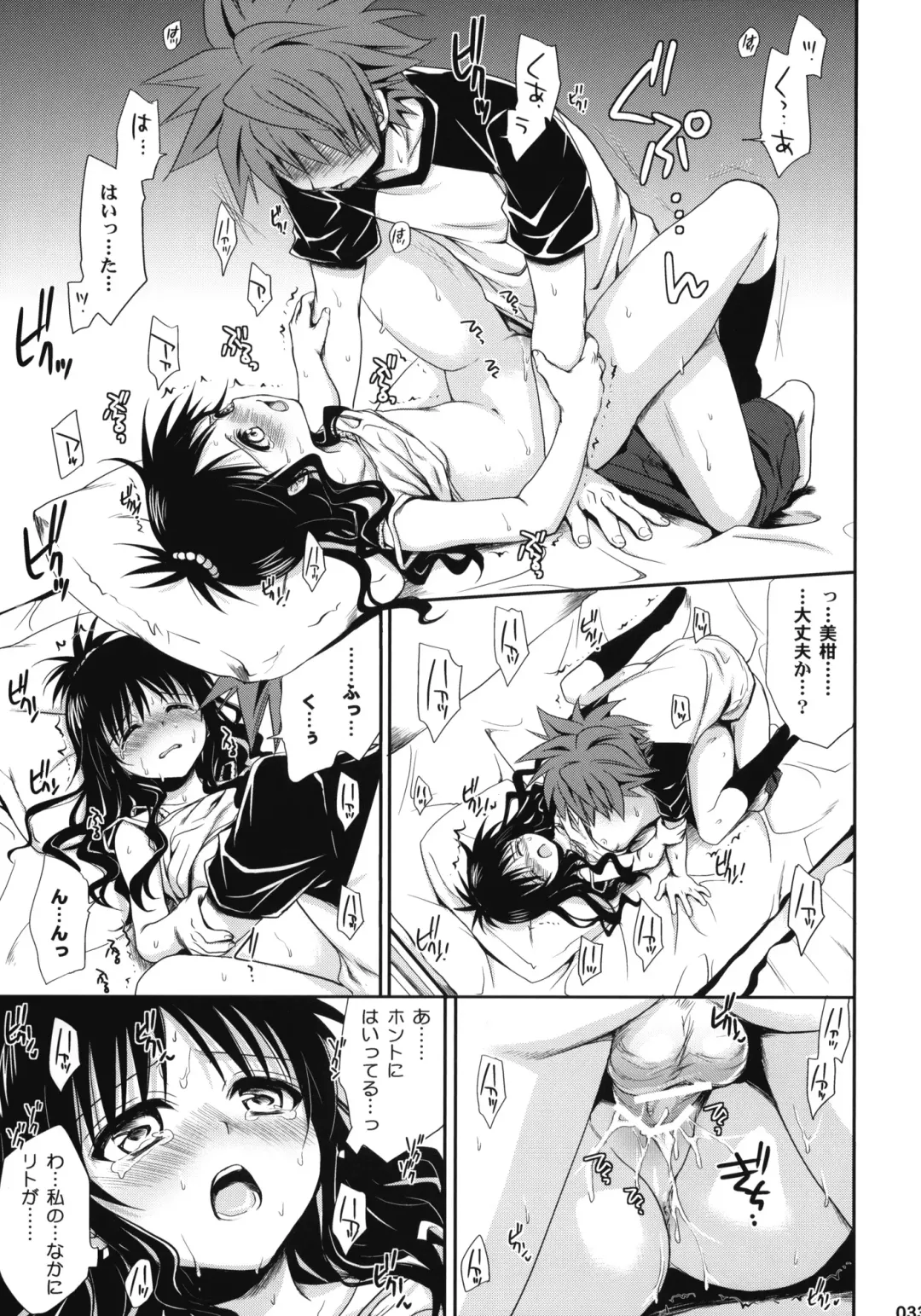 [Takumi Na Muchi] To LOVE-Ru Soushuuhen+ Fhentai - Page 32