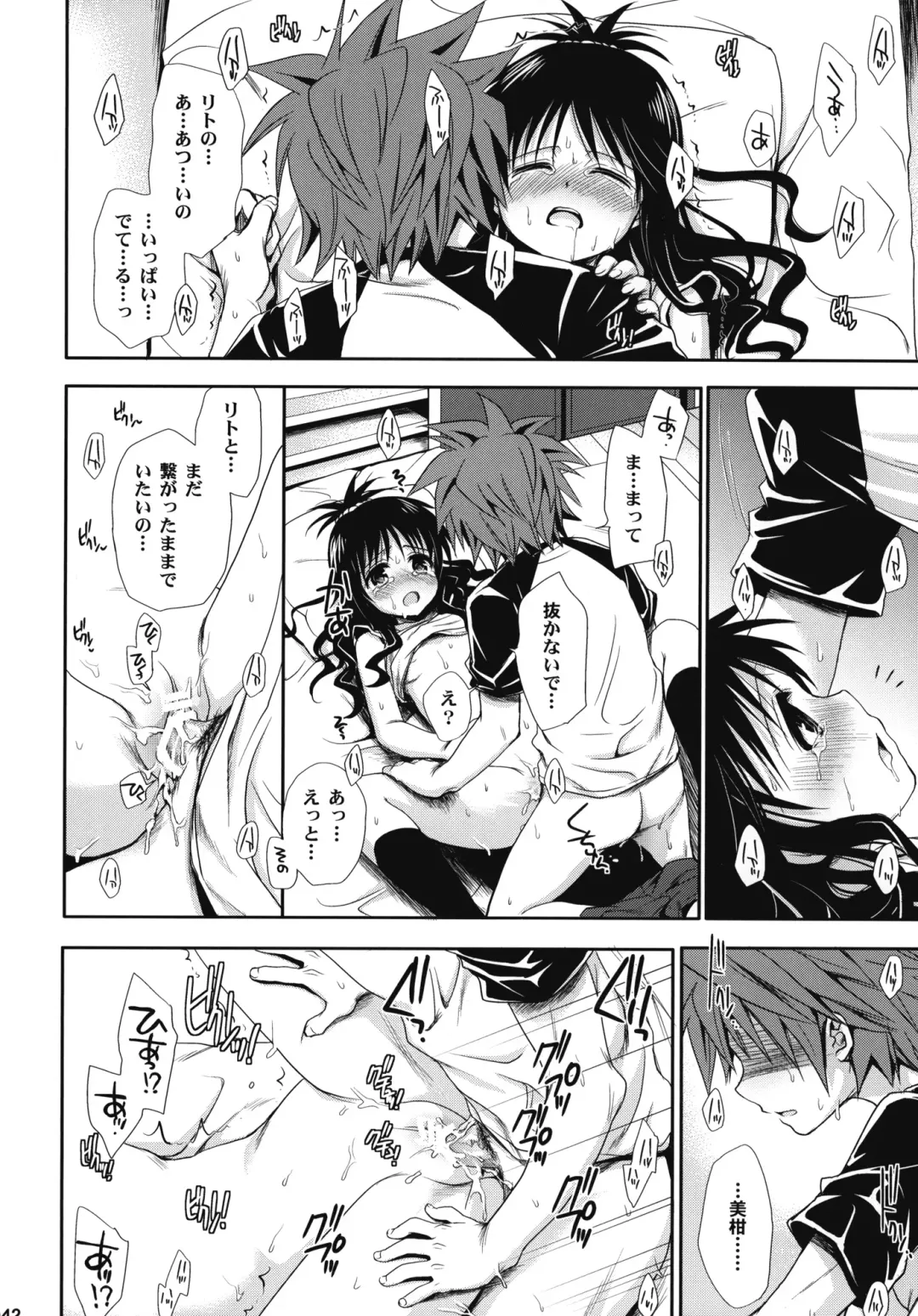 [Takumi Na Muchi] To LOVE-Ru Soushuuhen+ Fhentai - Page 41