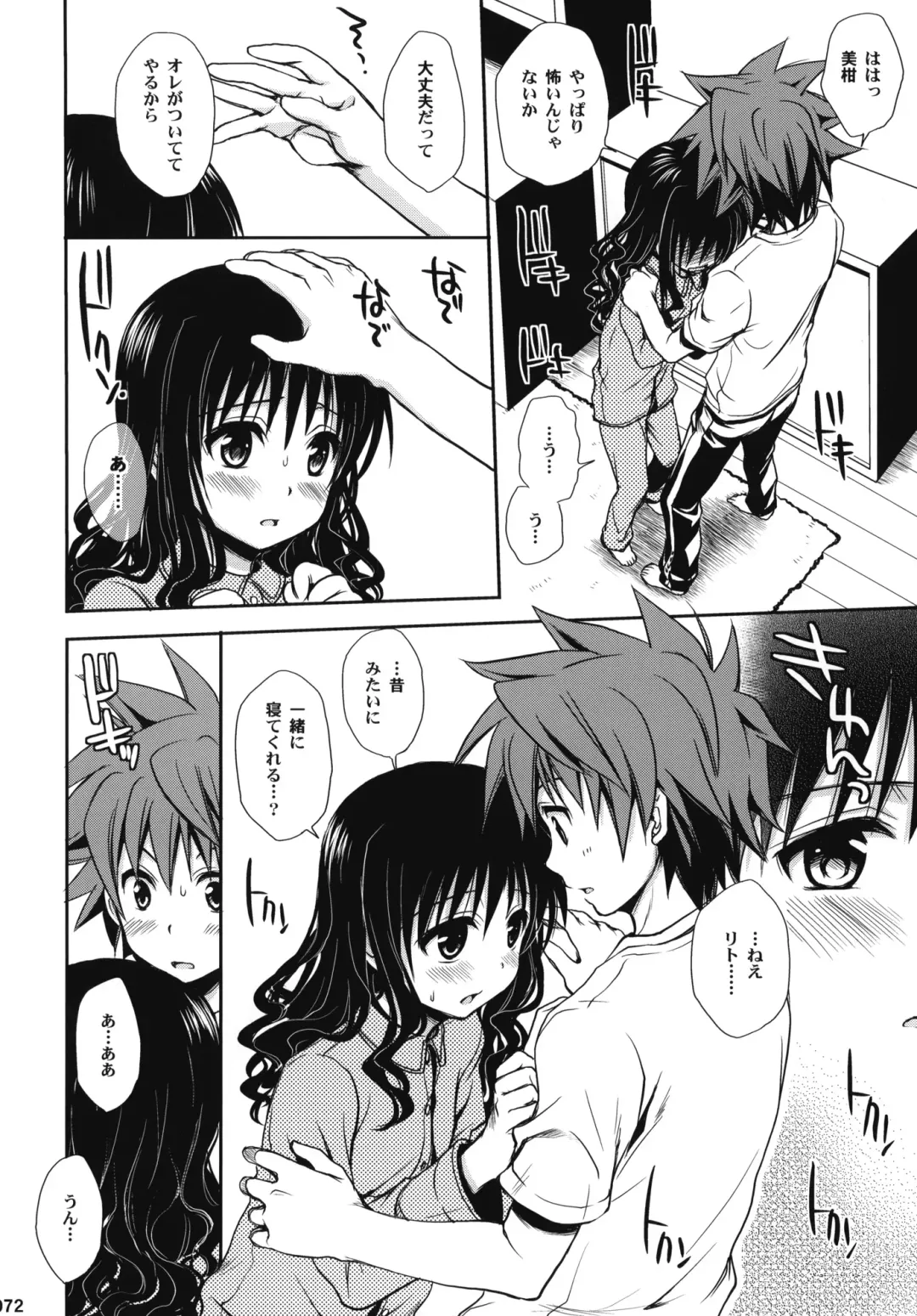 [Takumi Na Muchi] To LOVE-Ru Soushuuhen+ Fhentai - Page 71