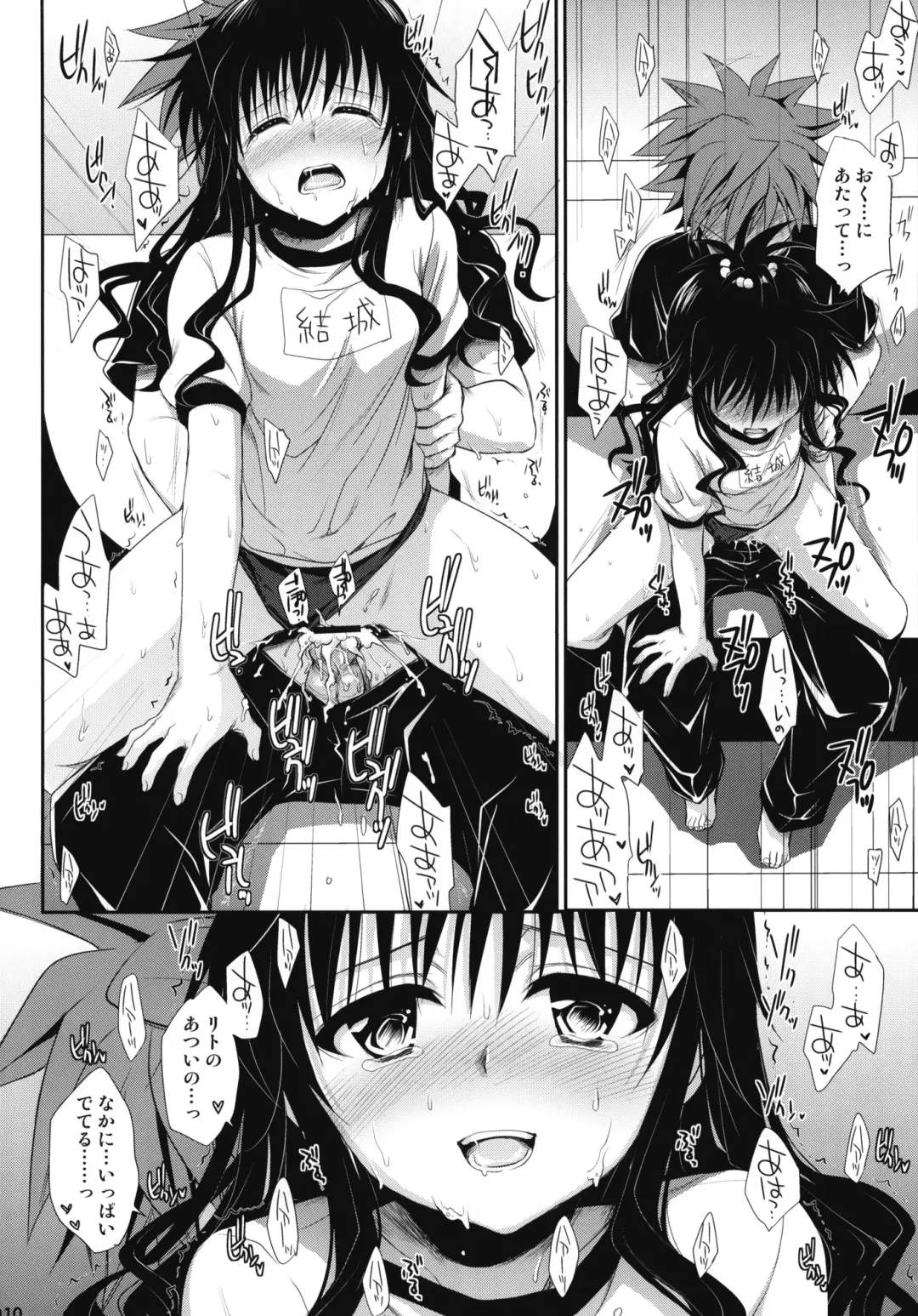 [Takumi Na Muchi] To LOVE-Ru Soushuuhen+ Fhentai - Page 9