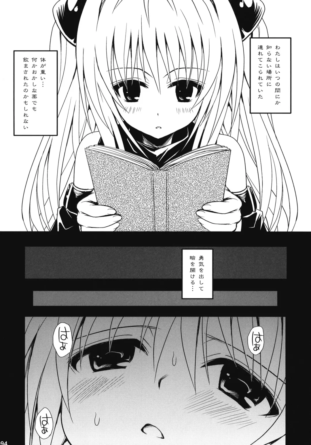 [Takumi Na Muchi] To LOVE-Ru Soushuuhen+ Fhentai - Page 93