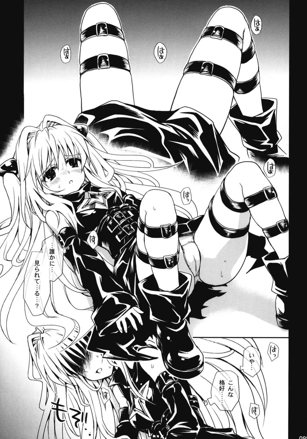 [Takumi Na Muchi] To LOVE-Ru Soushuuhen+ Fhentai - Page 94