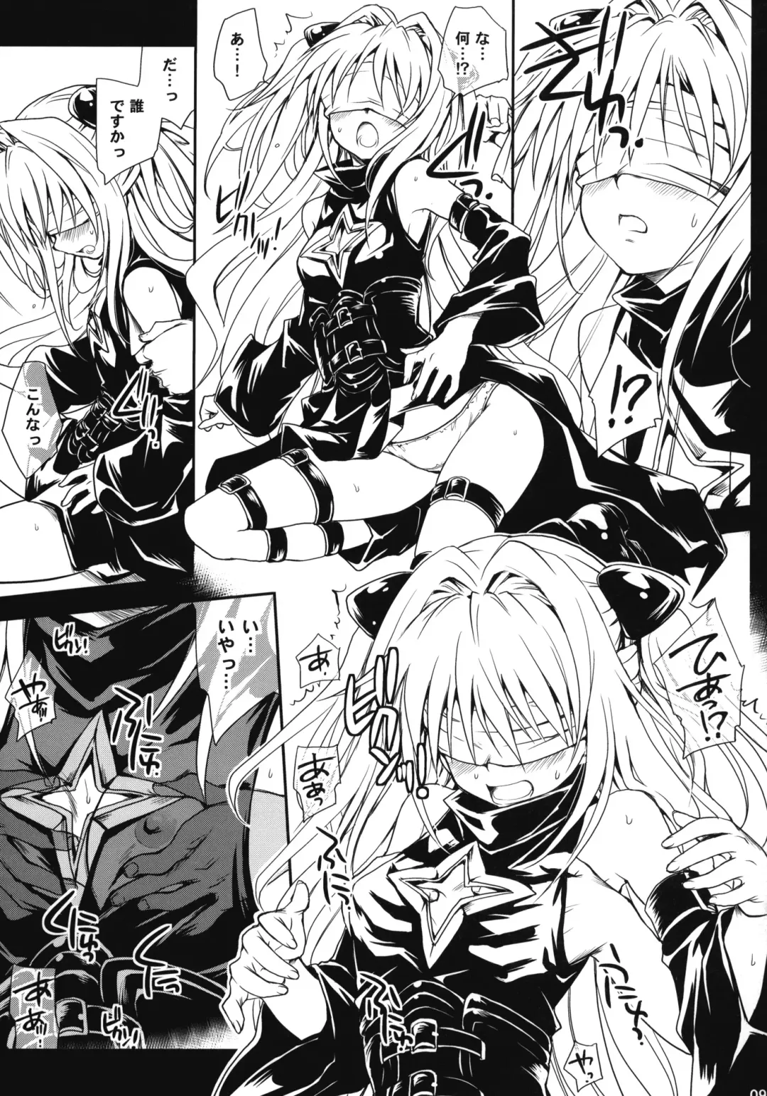 [Takumi Na Muchi] To LOVE-Ru Soushuuhen+ Fhentai - Page 96