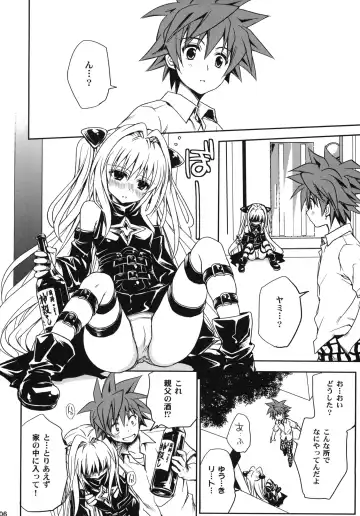 [Takumi Na Muchi] To LOVE-Ru Soushuuhen+ Fhentai - Page 105
