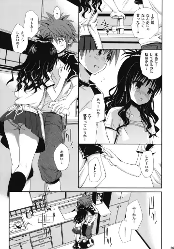 [Takumi Na Muchi] To LOVE-Ru Soushuuhen+ Fhentai - Page 20
