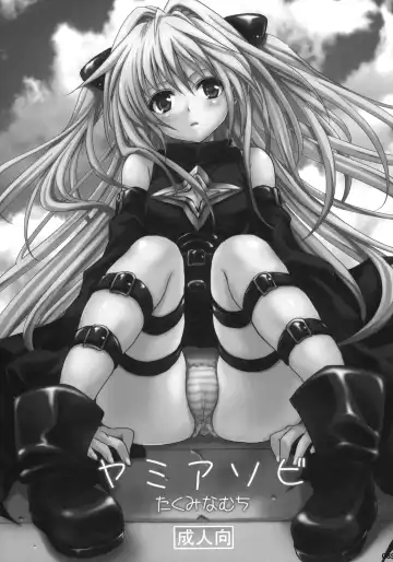 [Takumi Na Muchi] To LOVE-Ru Soushuuhen+ Fhentai - Page 88